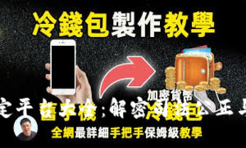 区块链司法鉴定平台大全：解密司法公正与透明的新时代