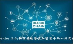 Tokenim 2.0：如何有效售卖加密货币的一站式指南