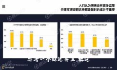 思考一个贴近并且，放进