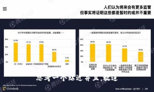 思考一个贴近并且，放进