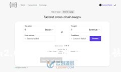 Tokenim2.0私密登录指南：安全、快速、便捷