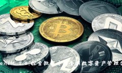 TokenIM 2.0：探索微信中的全新数字资产管理体验