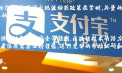 外资流入的区块链股票分析与投资机会/  区块链