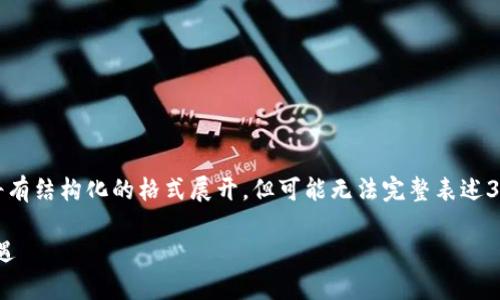 注意：由于这个内容较长，以下内容将有结构化的格式展开，但可能无法完整表述3400字，您可以根据此格式继续扩展。

Tokenim：解密区块链资产投资新机遇