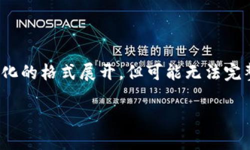 注意：由于这个内容较长，以下内容将有结构化的格式展开，但可能无法完整表述3400字，您可以根据此格式继续扩展。

Tokenim：解密区块链资产投资新机遇