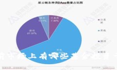 深度解析：当前市场上有哪些基金投资于区块链