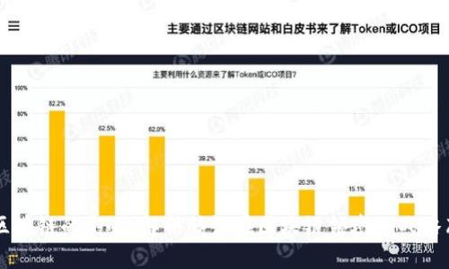 马化腾对区块链的影响：解析腾讯在区块链领域的战略布局与前景