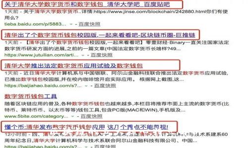 区块链的五大核心特点解析