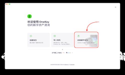无币区块链的特点及应用解析