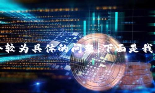 由于您提到的“tokenim2.0被双认证怎么解除”是一个较为具体的问题，下面是我为该主题准备的、关键词，以及详细的内容和相关问题。

如何解除Tokenim2.0的双重认证