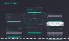 2023年运动联盟区块链产品全解析：创新与挑战并
