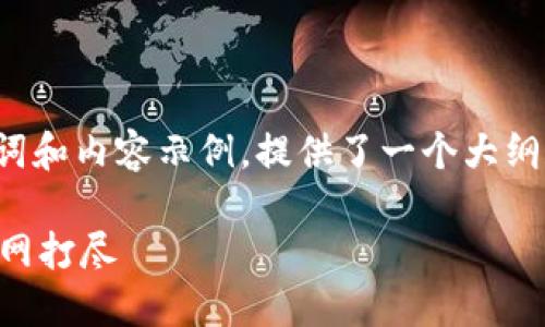 注意：以下是针对