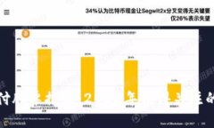 区块链支付股票推荐：2023年值得关注的投资机会