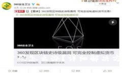 Tokenim 2.0 忘记密码怎么办？详细解决方案与常见