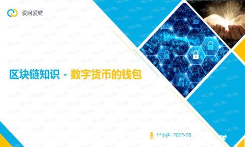 2018年区块链应用的全景分析与展望