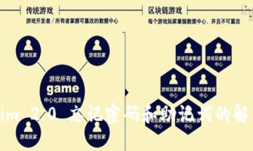 Tokenim 2.0 忘记密码和助记词的解决方案