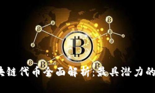 2023年韩国区块链代币全面解析：最具潜力的项目与市场动态