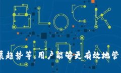 如何将Tokenim转到微信: 完整指南与常见问题解答