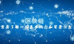 要回答关于“tokenim和火币钱包的互道吗”的问题