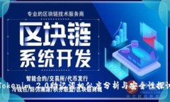 Tokenim 2.0助记词相似度分析与安全性探讨