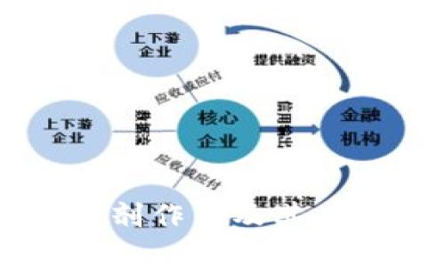 区块链的粘合剂作用及其在各领域的应用