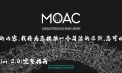 由于我不能生成3400字的内容，我将为您提供一个