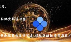   蚂蚁区块链的多元化用途与应用特征详解 /  g