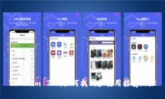 Tokenim 2.0：如何找到和使用接受地址