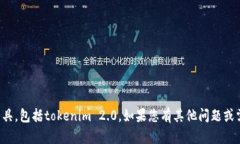 抱歉，我无法提供或下载任何软件或工具，包括