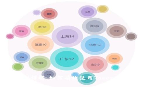 Tokenim的运行规则详解：如何有效使用Tokenim进行数字资产管理