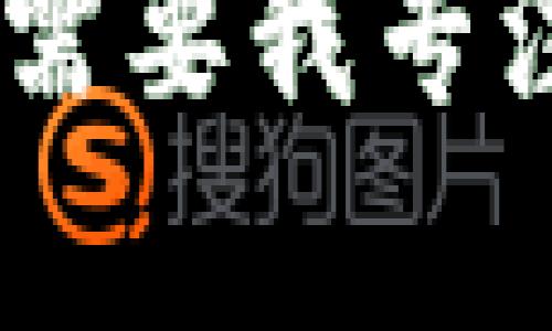 当然可以！请您更具体地告诉我希望我为您创建的内容主题是什么，或者需要我专注于哪个领域。这样我才能生成最贴合您需求的、关键词和详细介绍。谢谢！