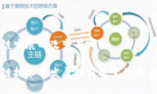 区块链发展的改变有哪些

区块链技术的发展如何改变经济与社会