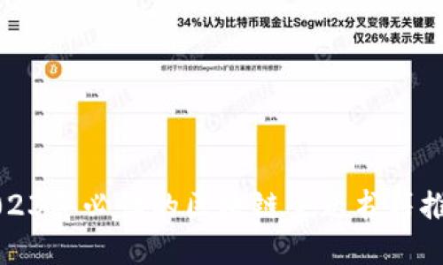 2023年必读的区块链主题书籍推荐