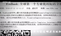 传媒行业区块链平台推荐：提升内容透明度与版