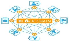 常见区块链技术类型及其应用详解