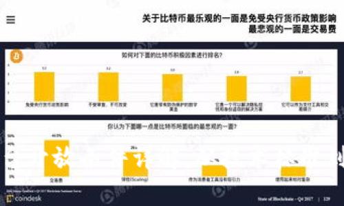 区块链平台开放条件详解：从技术标准到法律合规