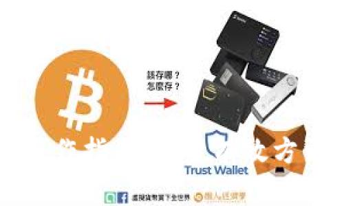 区块链实践操作指南：探索有效方法和应用场景