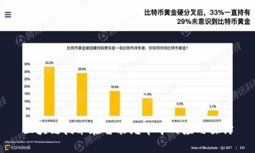 区块链技术在智能汽车中的应用探讨