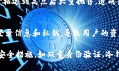 近年来，随着区块链技术和加密货币的迅猛发展