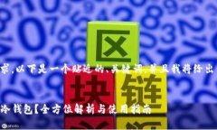 为了满足您的要求，以下是一个贴近的、关键词