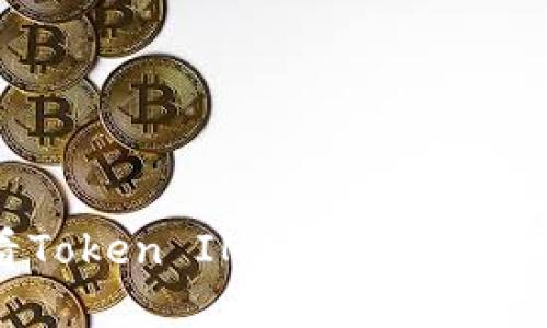 如何查看Token IMERC20信息：完整指南