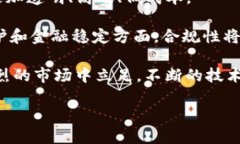 区块链技术的应用日益广泛，尤其在金融、供应