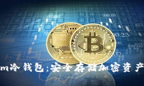 探索Tokenim冷钱包：安全存储加密资产的最佳选择
