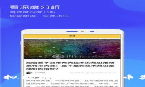 2023年虚拟区块链数字货币类型全解析