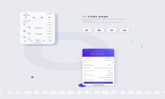 Tokenim 2.0：探索区块链技术如何提升身份验证与人