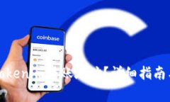 如何获取Tokenim转账地址？详细指南与注意事项