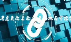   探讨Tokenim 2.0钱包名称的最佳选择 /  guanjianci