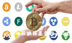 2023年必知的区块链基金推荐及投资指南