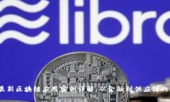 2023年最新区块链应用实例详解：从金融到供应链