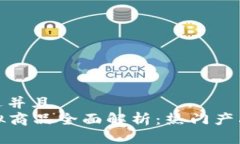 思考一个贴近并且    区块链虚拟商品全面解析：